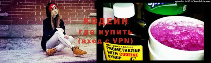 продажа наркотиков  Кириши  ОМГ ОМГ рабочий сайт  Кодеиновый сироп Lean Purple Drank 